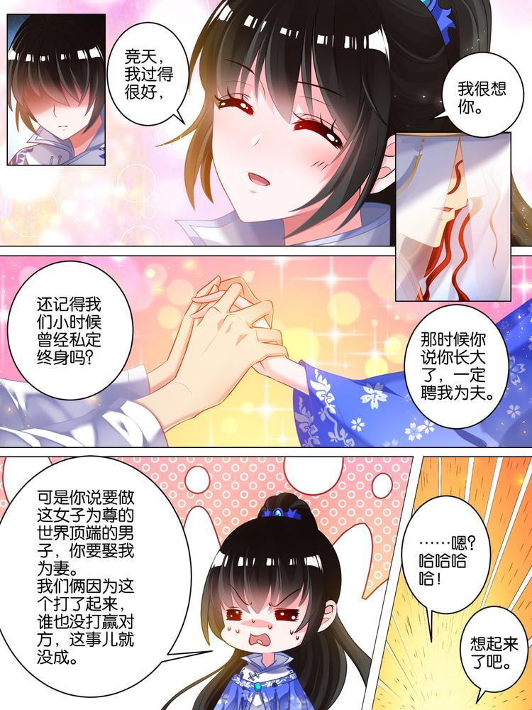 丑女的后宫法则韩漫全集-第43话 发现秘密无删减无遮挡章节图片 