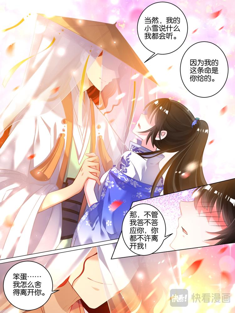 丑女的后宫法则韩漫全集-第43话 发现秘密无删减无遮挡章节图片 