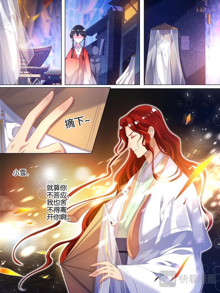 丑女的后宫法则韩漫全集-第43话 发现秘密无删减无遮挡章节图片 