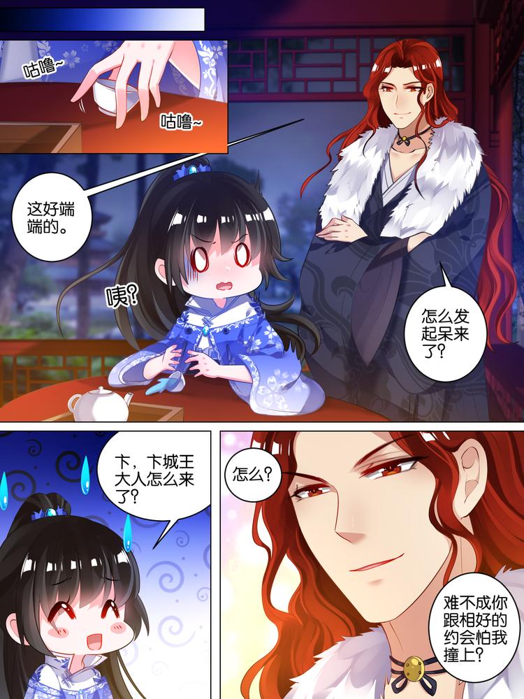 丑女的后宫法则韩漫全集-第43话 发现秘密无删减无遮挡章节图片 