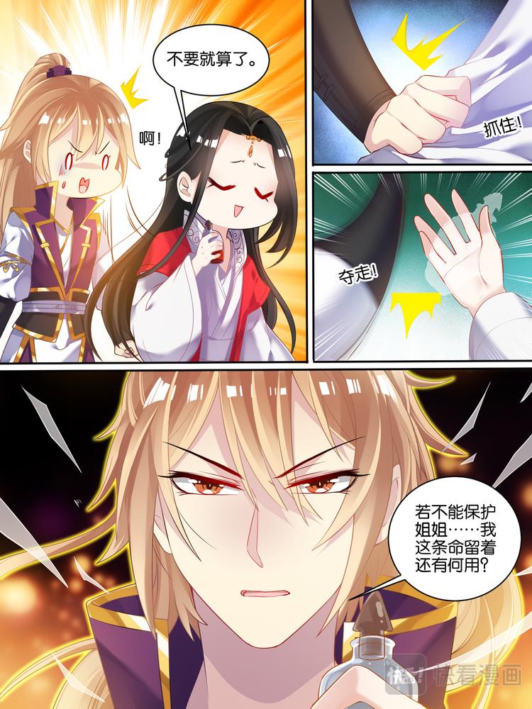 丑女的后宫法则韩漫全集-第45话 为她改变无删减无遮挡章节图片 