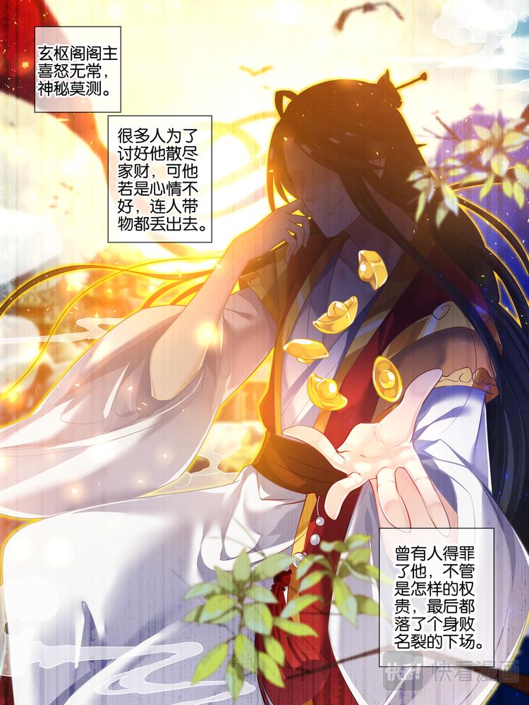 丑女的后宫法则韩漫全集-第45话 为她改变无删减无遮挡章节图片 