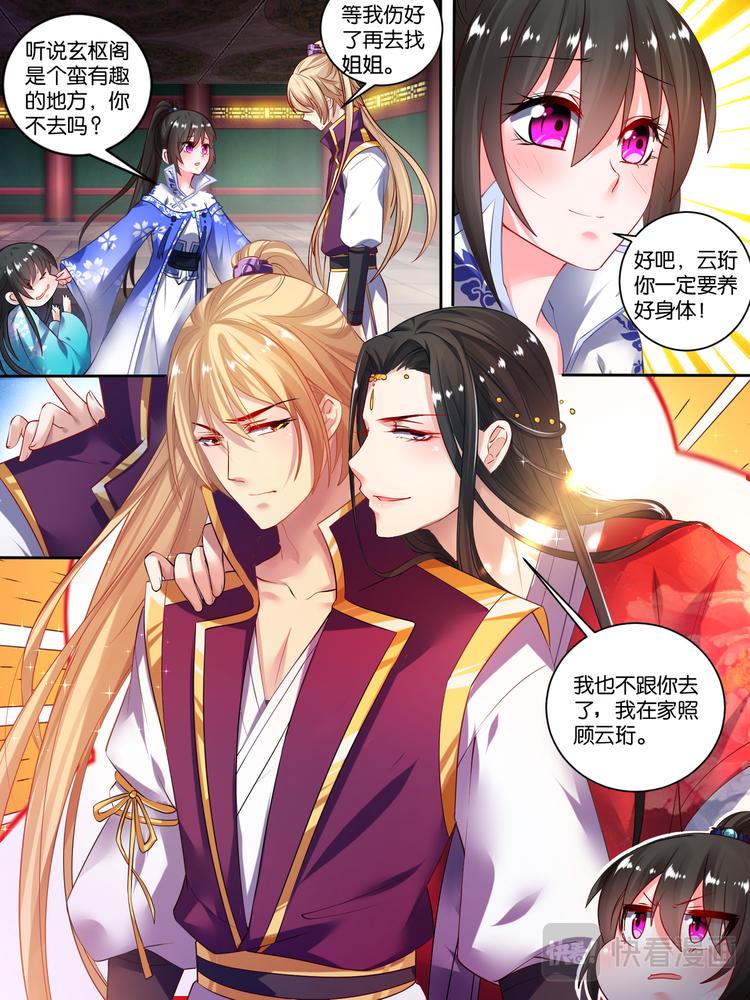 丑女的后宫法则韩漫全集-第45话 为她改变无删减无遮挡章节图片 