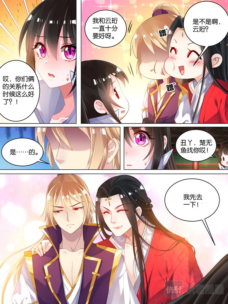 丑女的后宫法则韩漫全集-第45话 为她改变无删减无遮挡章节图片 