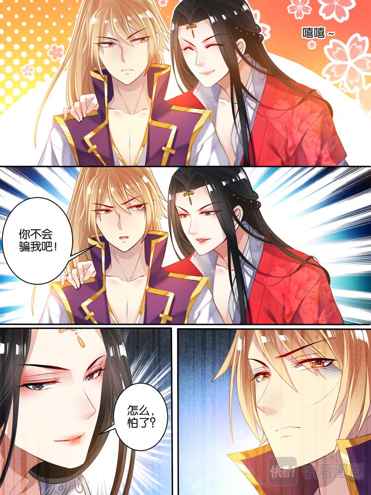 丑女的后宫法则韩漫全集-第45话 为她改变无删减无遮挡章节图片 