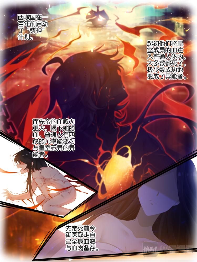 丑女的后宫法则韩漫全集-第45话 为她改变无删减无遮挡章节图片 