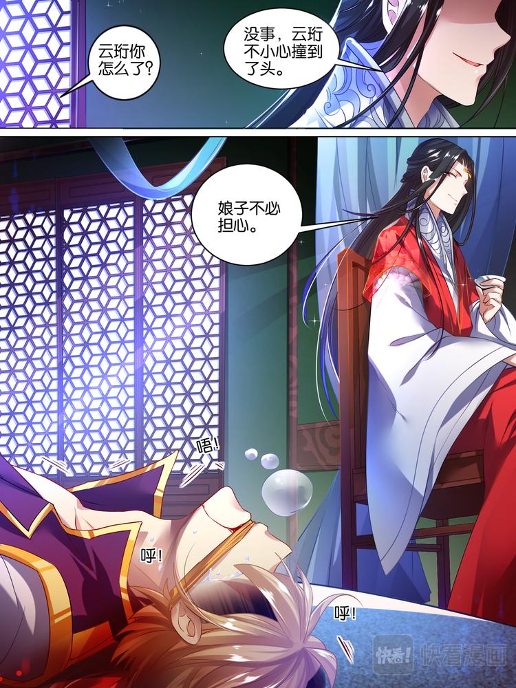 丑女的后宫法则韩漫全集-第46话 卞城王中毒无删减无遮挡章节图片 
