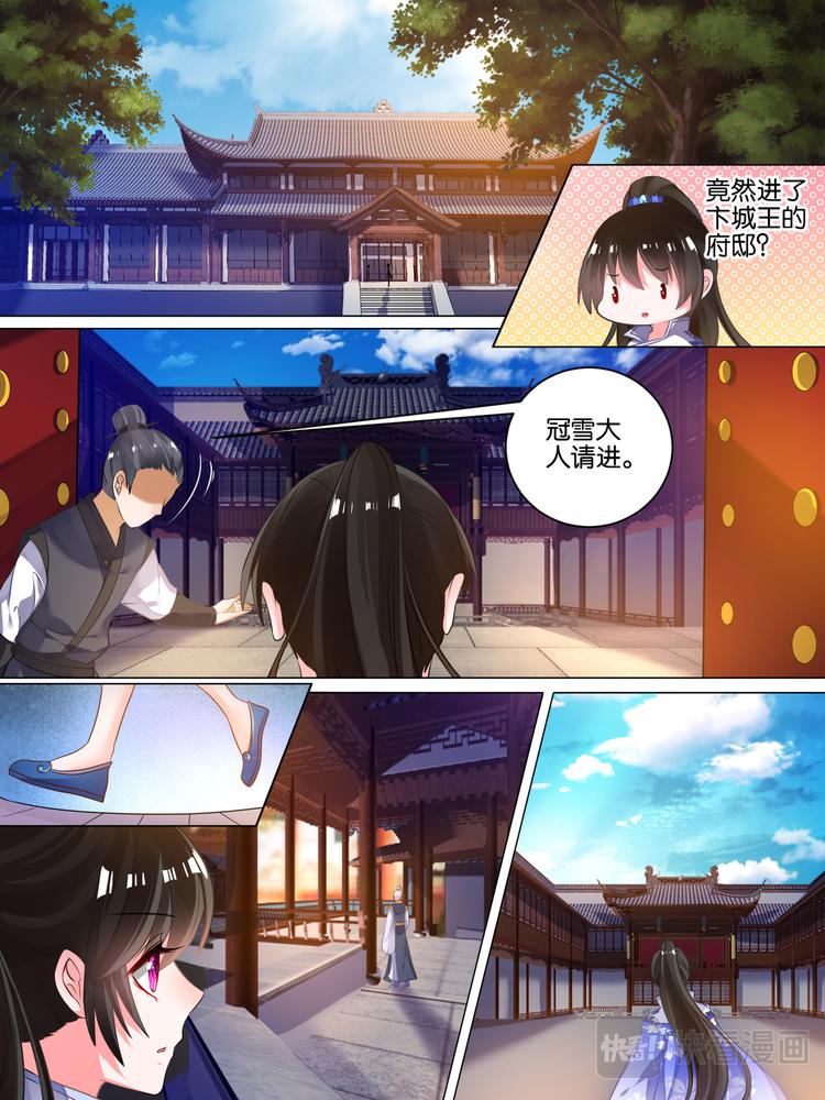 丑女的后宫法则韩漫全集-第46话 卞城王中毒无删减无遮挡章节图片 