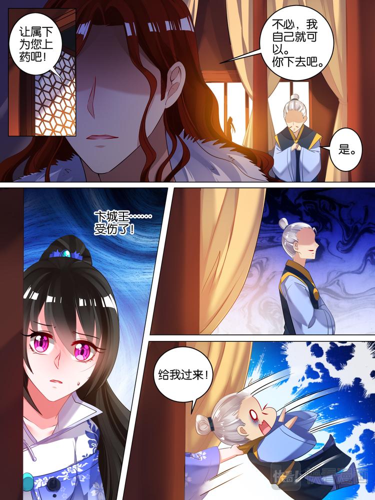 丑女的后宫法则韩漫全集-第46话 卞城王中毒无删减无遮挡章节图片 
