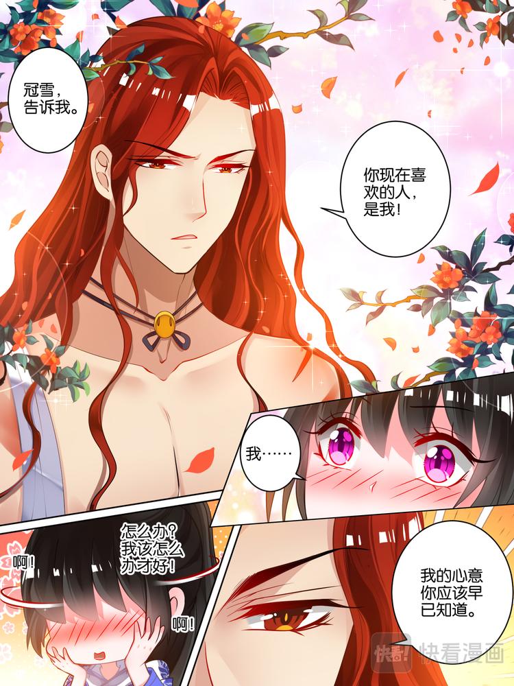 丑女的后宫法则韩漫全集-第48话 被拒的他无删减无遮挡章节图片 