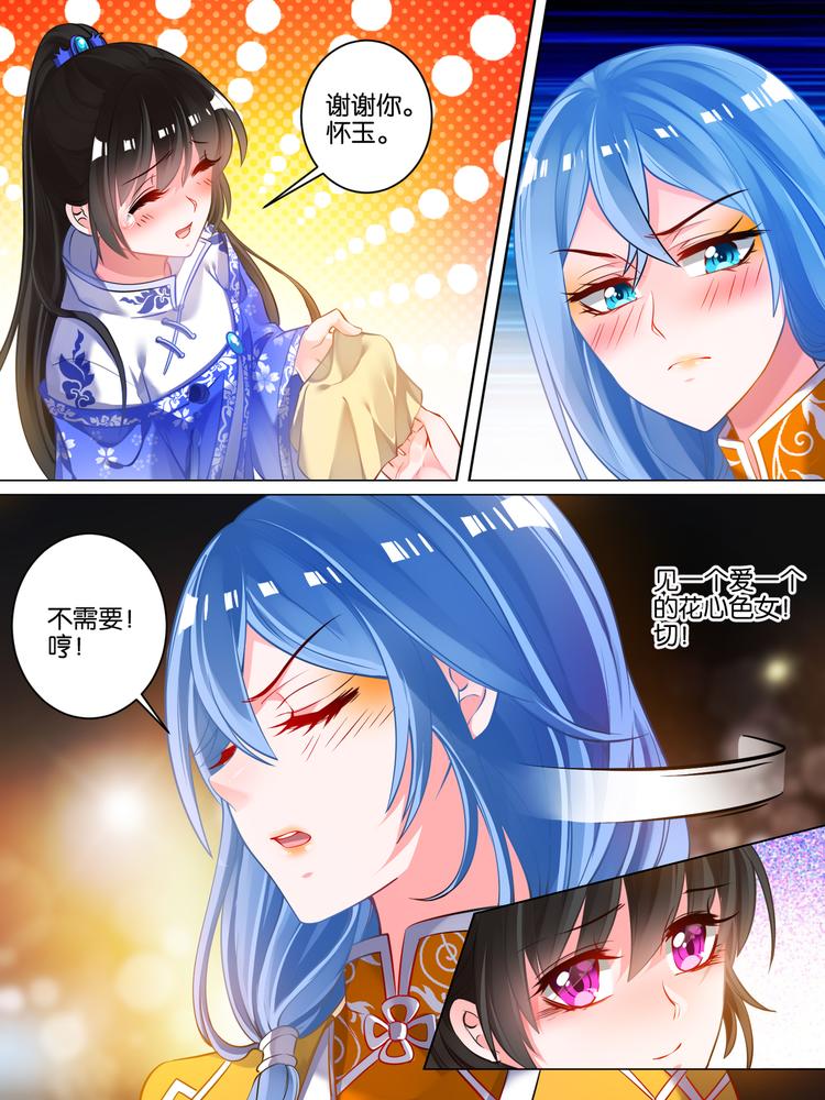 丑女的后宫法则韩漫全集-第48话 被拒的他无删减无遮挡章节图片 