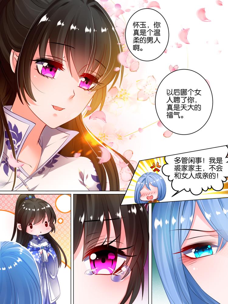 丑女的后宫法则韩漫全集-第48话 被拒的他无删减无遮挡章节图片 