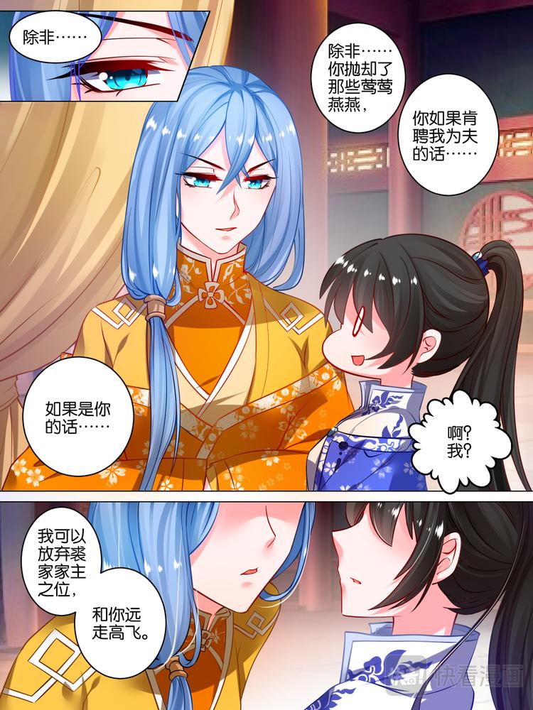 丑女的后宫法则韩漫全集-第48话 被拒的他无删减无遮挡章节图片 