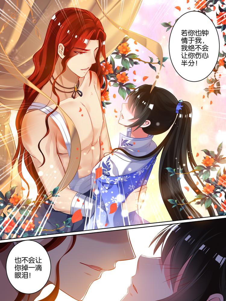 丑女的后宫法则韩漫全集-第48话 被拒的他无删减无遮挡章节图片 