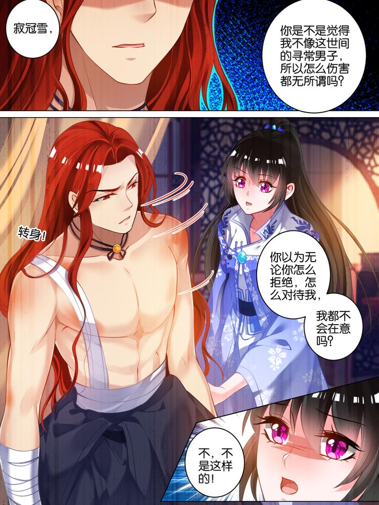 丑女的后宫法则韩漫全集-第48话 被拒的他无删减无遮挡章节图片 