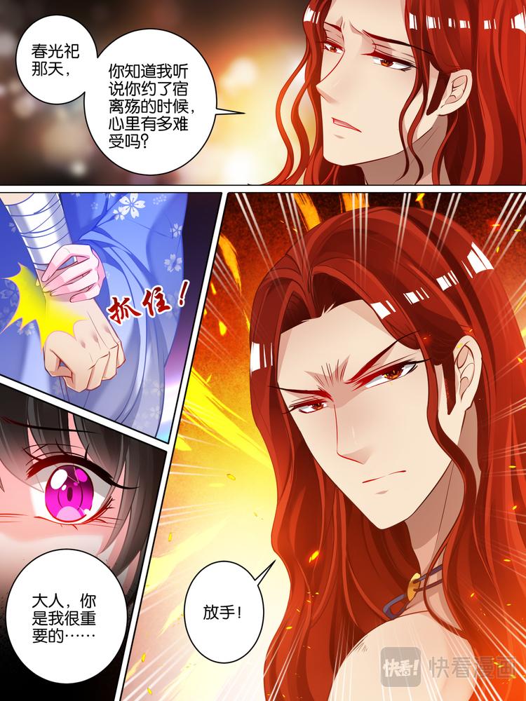 丑女的后宫法则韩漫全集-第48话 被拒的他无删减无遮挡章节图片 