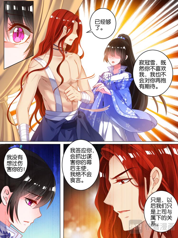 丑女的后宫法则韩漫全集-第48话 被拒的他无删减无遮挡章节图片 