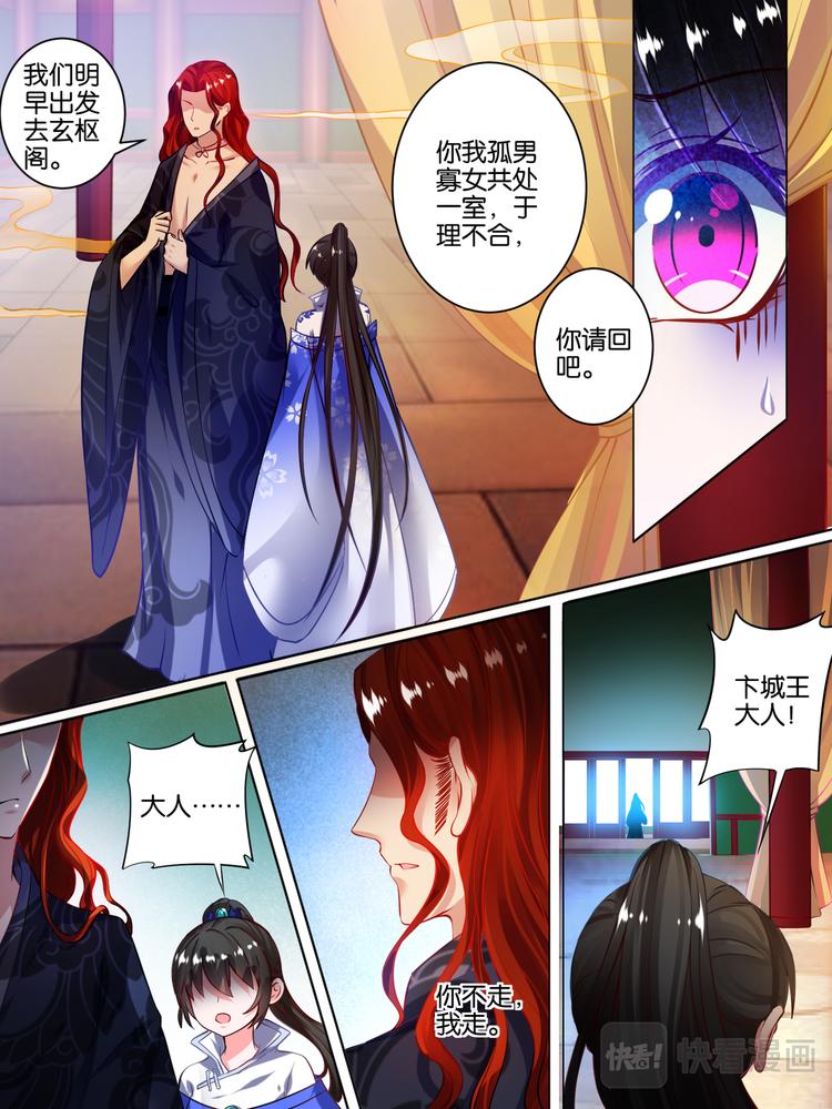 丑女的后宫法则韩漫全集-第48话 被拒的他无删减无遮挡章节图片 