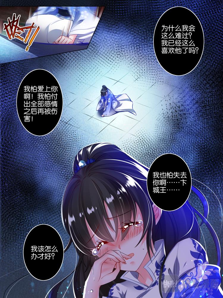 丑女的后宫法则韩漫全集-第48话 被拒的他无删减无遮挡章节图片 