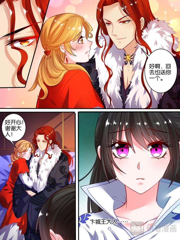 丑女的后宫法则韩漫全集-第49话 启程出发无删减无遮挡章节图片 