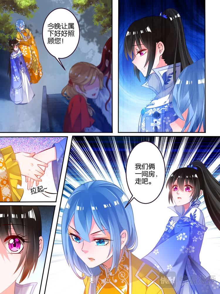 丑女的后宫法则韩漫全集-第49话 启程出发无删减无遮挡章节图片 