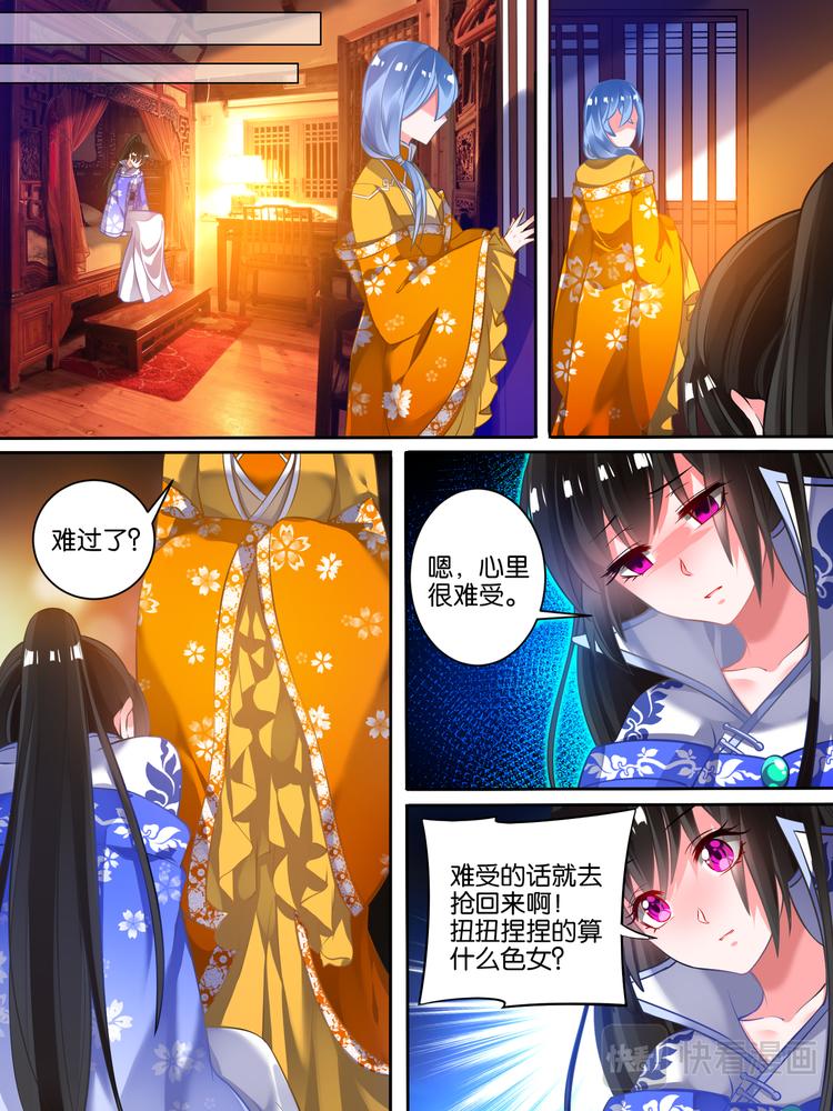 丑女的后宫法则韩漫全集-第49话 启程出发无删减无遮挡章节图片 