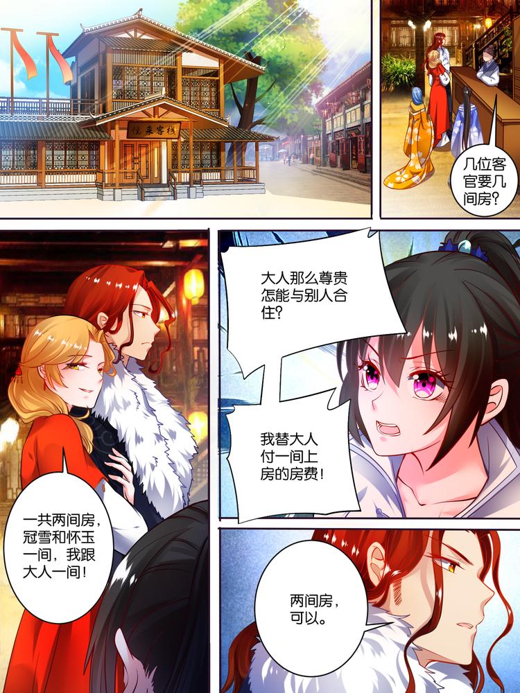 丑女的后宫法则韩漫全集-第49话 启程出发无删减无遮挡章节图片 