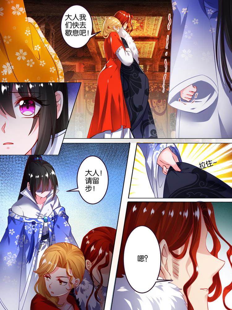 丑女的后宫法则韩漫全集-第49话 启程出发无删减无遮挡章节图片 