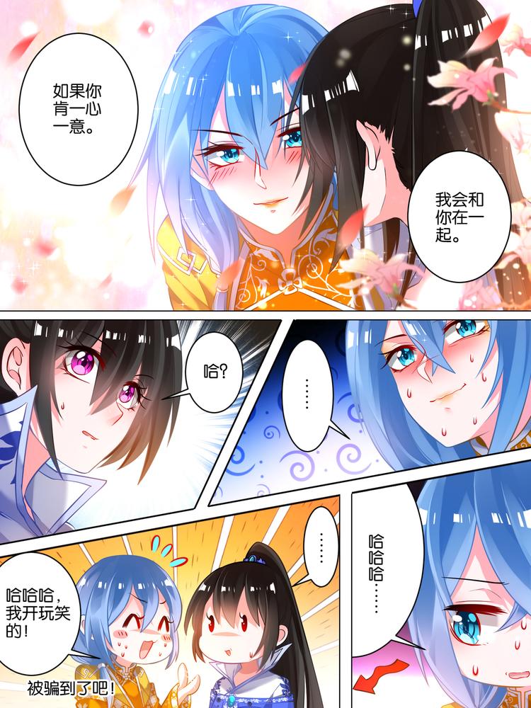 丑女的后宫法则韩漫全集-第49话 启程出发无删减无遮挡章节图片 