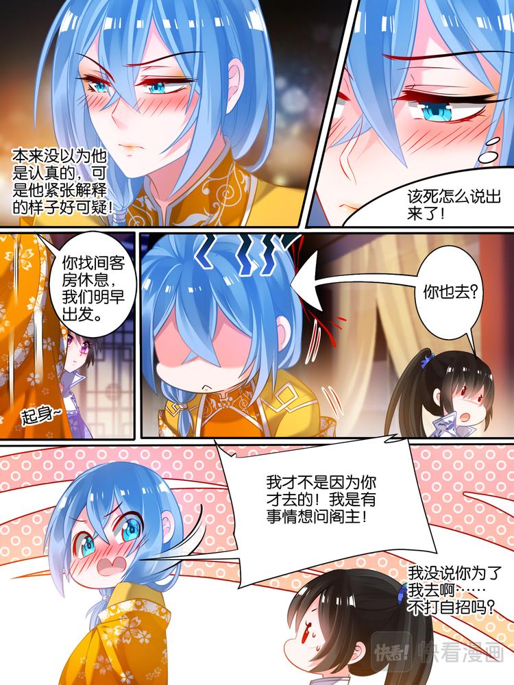 丑女的后宫法则韩漫全集-第49话 启程出发无删减无遮挡章节图片 