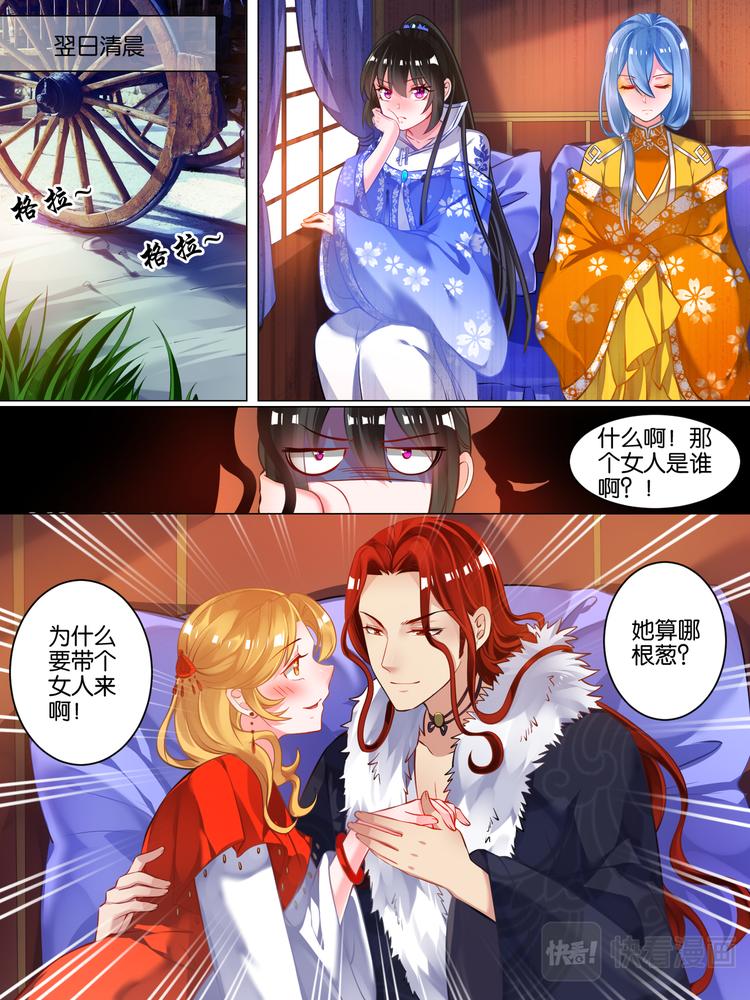 丑女的后宫法则韩漫全集-第49话 启程出发无删减无遮挡章节图片 