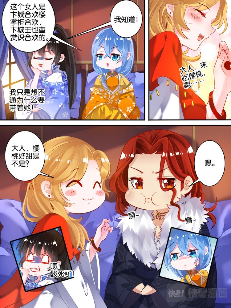 丑女的后宫法则韩漫全集-第49话 启程出发无删减无遮挡章节图片 