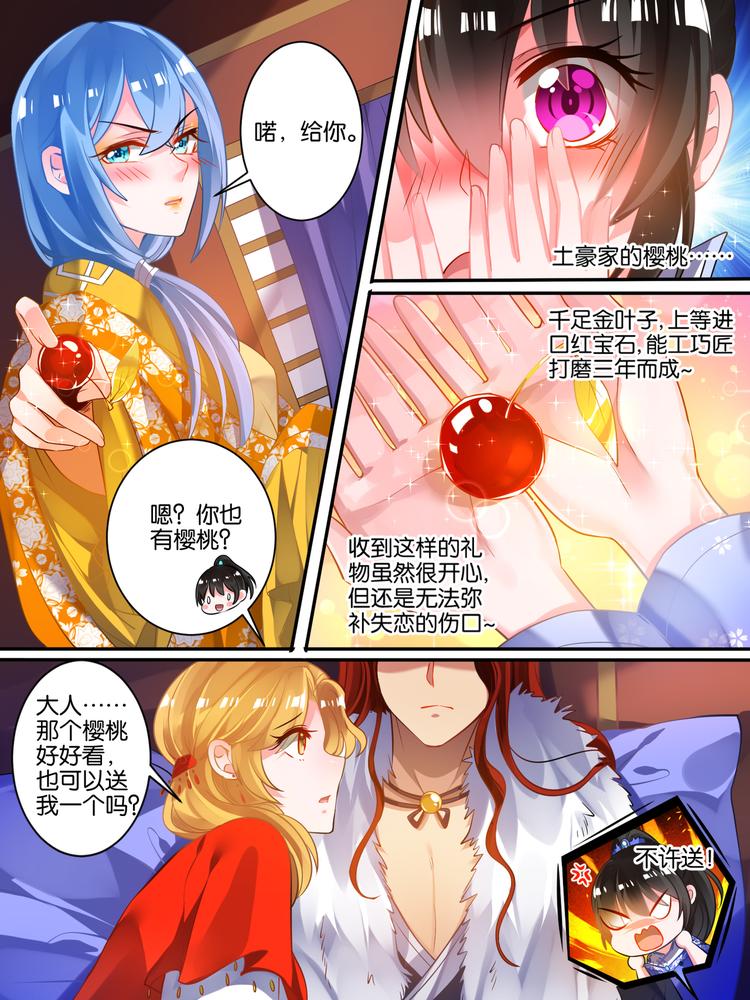 丑女的后宫法则韩漫全集-第49话 启程出发无删减无遮挡章节图片 