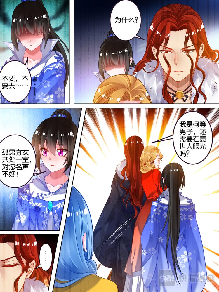 丑女的后宫法则韩漫全集-第49话 启程出发无删减无遮挡章节图片 