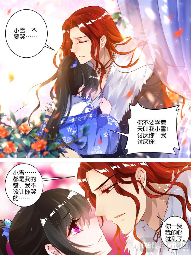 丑女的后宫法则韩漫全集-第50话 放不下他无删减无遮挡章节图片 