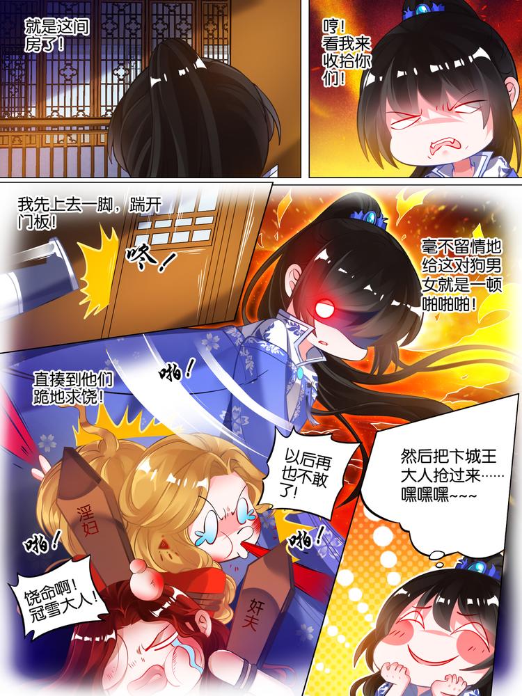 丑女的后宫法则韩漫全集-第50话 放不下他无删减无遮挡章节图片 