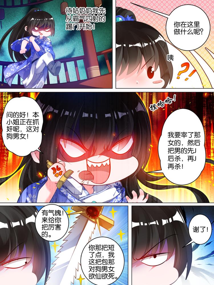 丑女的后宫法则韩漫全集-第50话 放不下他无删减无遮挡章节图片 