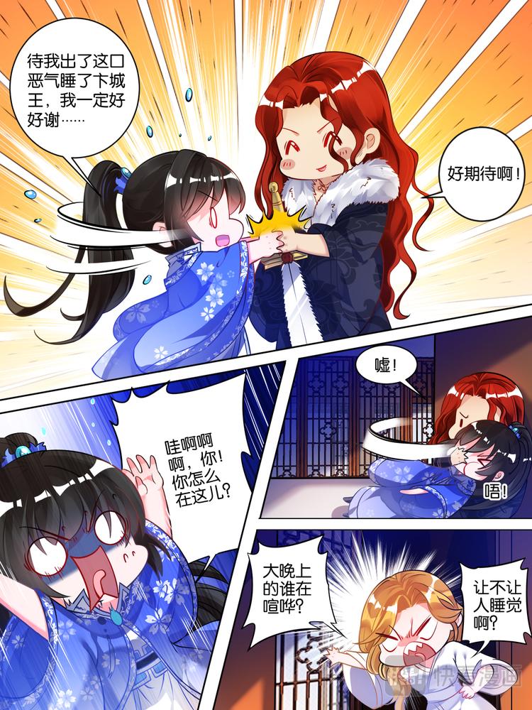 丑女的后宫法则韩漫全集-第50话 放不下他无删减无遮挡章节图片 