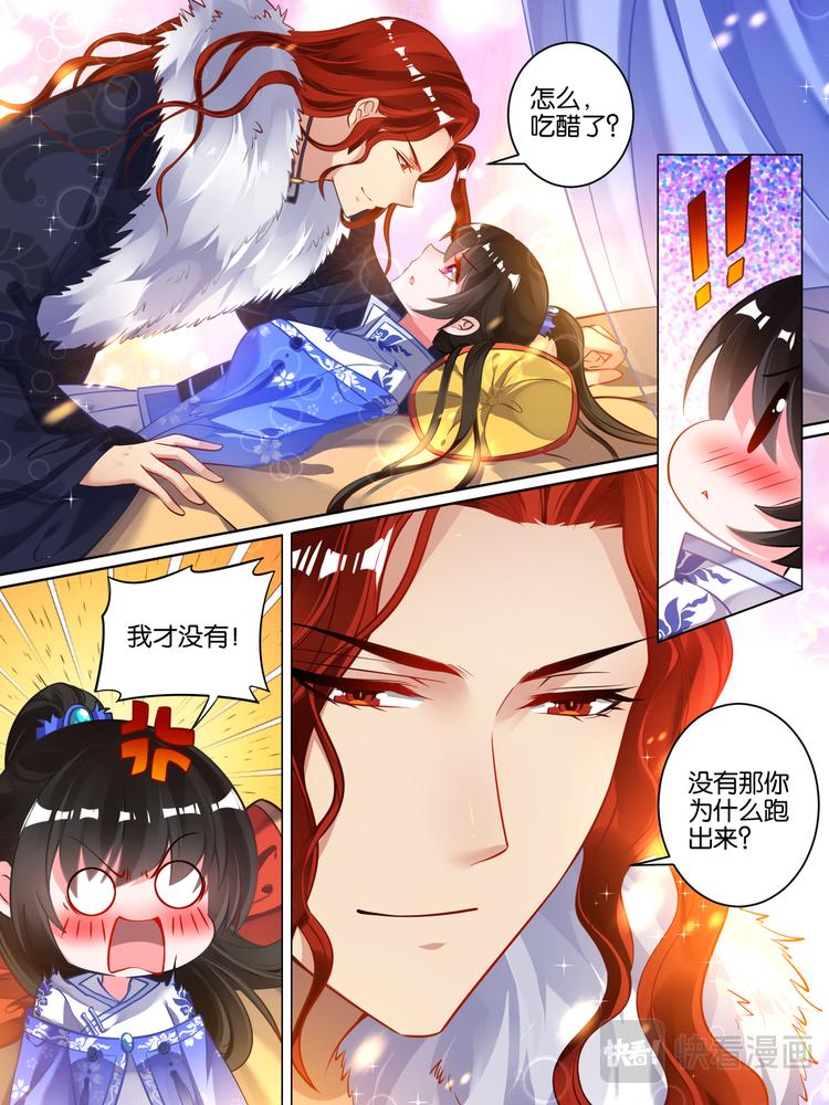丑女的后宫法则韩漫全集-第50话 放不下他无删减无遮挡章节图片 
