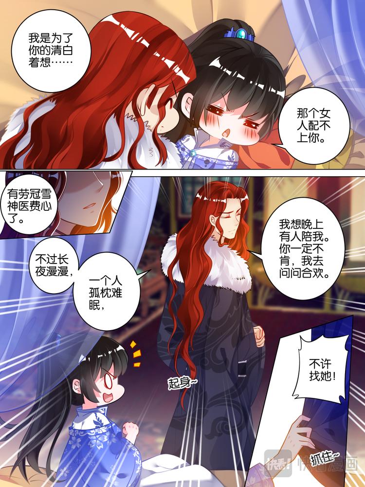 丑女的后宫法则韩漫全集-第50话 放不下他无删减无遮挡章节图片 