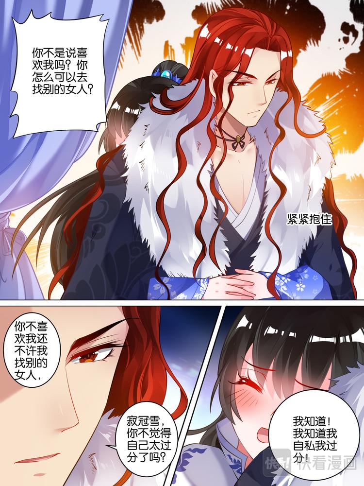 丑女的后宫法则韩漫全集-第50话 放不下他无删减无遮挡章节图片 