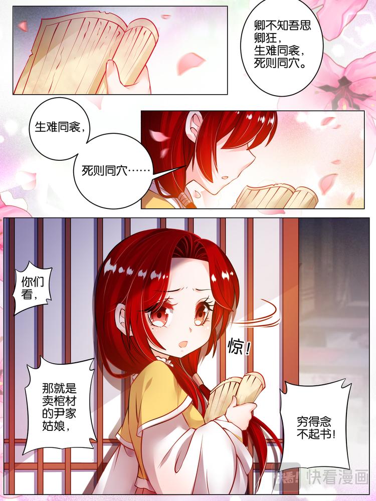 丑女的后宫法则韩漫全集-番外：芳华不负（上）无删减无遮挡章节图片 