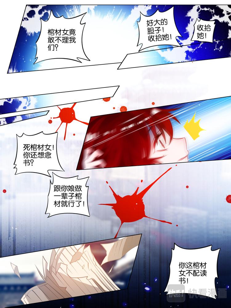 丑女的后宫法则韩漫全集-番外：芳华不负（上）无删减无遮挡章节图片 