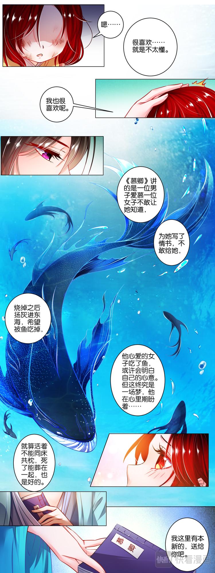 丑女的后宫法则韩漫全集-番外：芳华不负（上）无删减无遮挡章节图片 