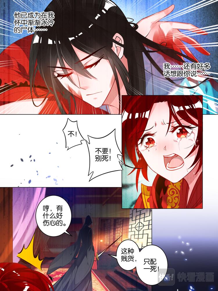 丑女的后宫法则韩漫全集-番外：芳华不负（下）无删减无遮挡章节图片 