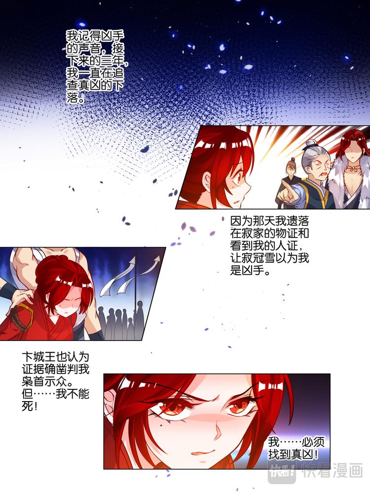 丑女的后宫法则韩漫全集-番外：芳华不负（下）无删减无遮挡章节图片 