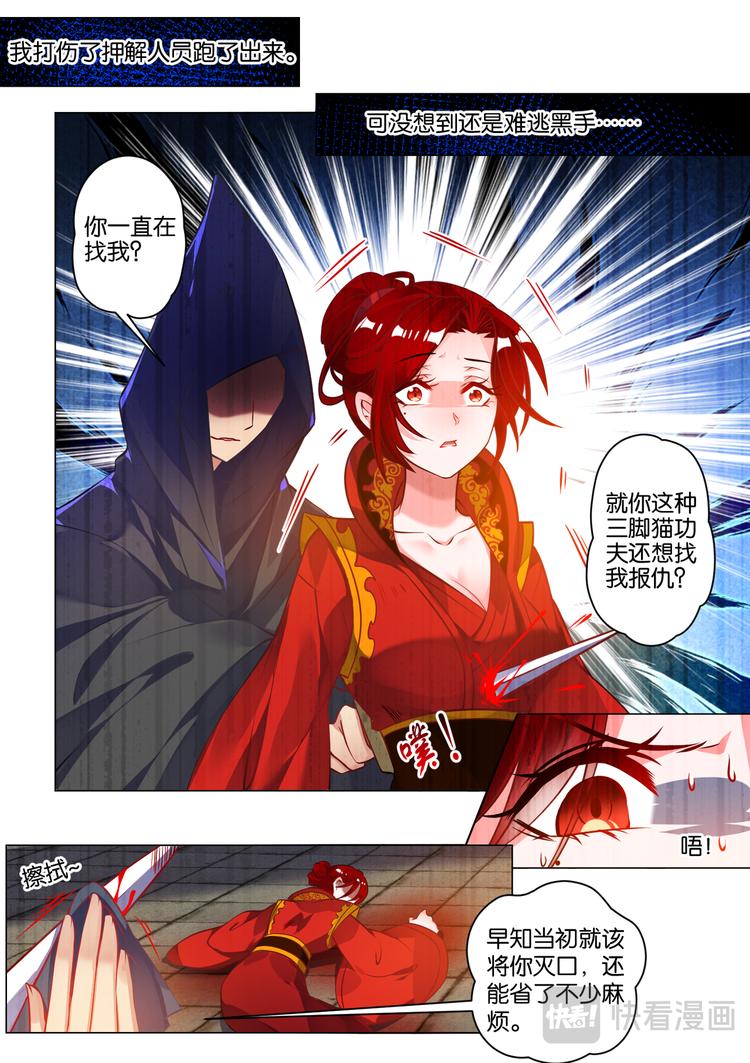 丑女的后宫法则韩漫全集-番外：芳华不负（下）无删减无遮挡章节图片 