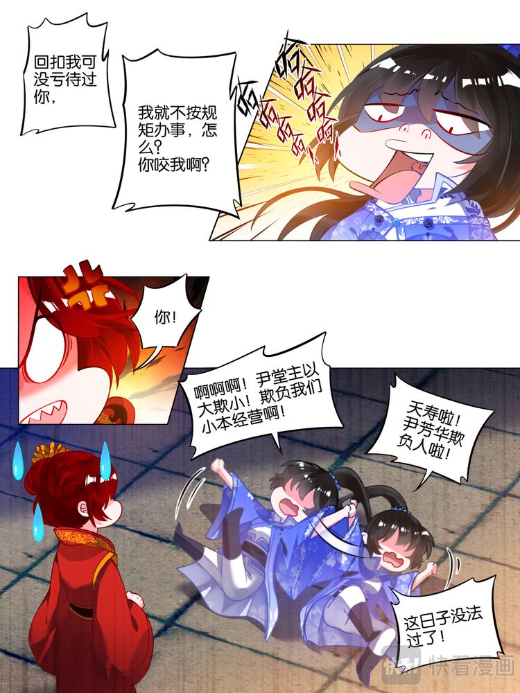 丑女的后宫法则韩漫全集-番外：芳华不负（下）无删减无遮挡章节图片 