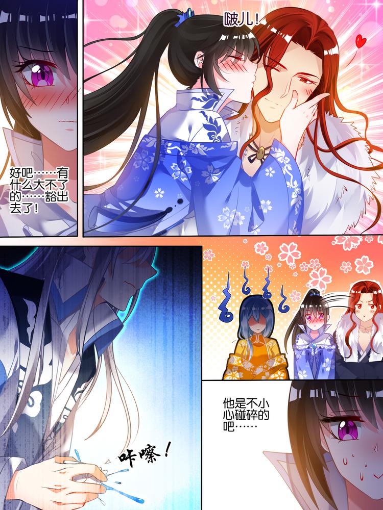 丑女的后宫法则韩漫全集-第52话 新欢旧爱无删减无遮挡章节图片 