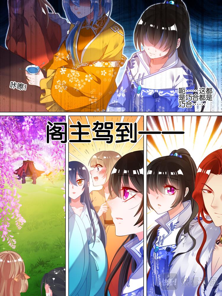 丑女的后宫法则韩漫全集-第52话 新欢旧爱无删减无遮挡章节图片 